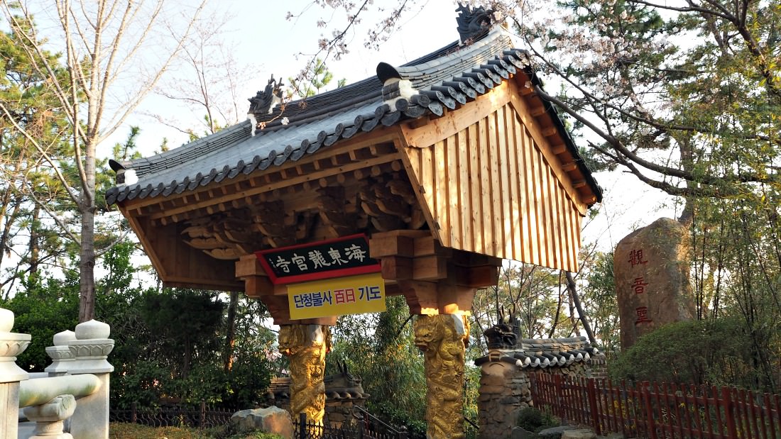 haedong-yonggungsa-dragon-gate
