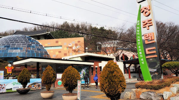 Cheongju Land is an educational and entertainment facility for children and parents alike. It has a zoo, botanic garden, experiential activities, and more...