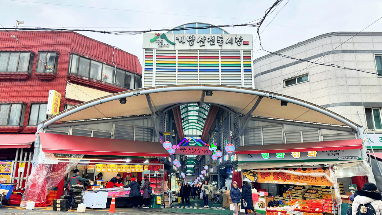 Gyeyangsan Traditional Market gets its name because it is close to the famous Gyeyang Mountain. It is traditional because people do business in traditional way.