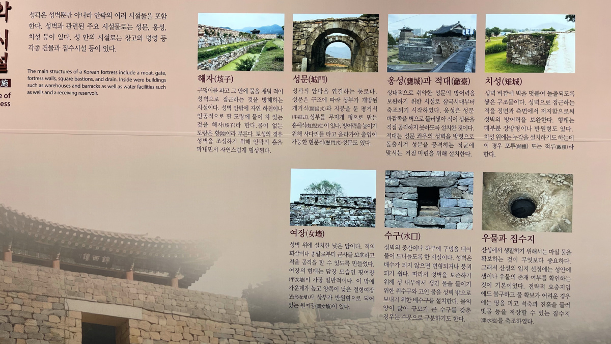 korean-fortress-structure