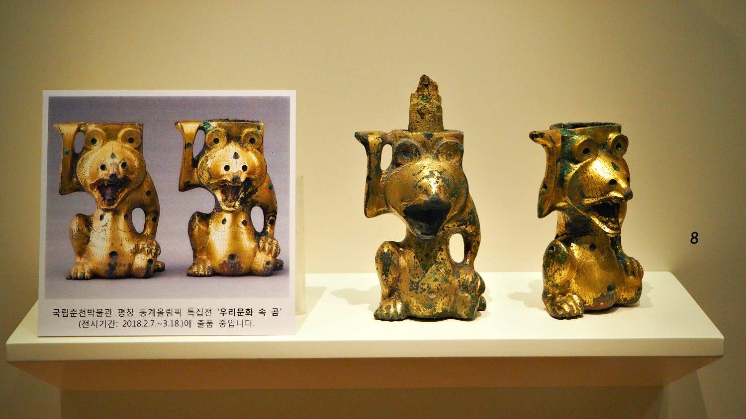 Buyeo Kingdom Artifacts page briefly describes the treasures made by artisans handed from one generation to the next and for all the world to see-at the museum.