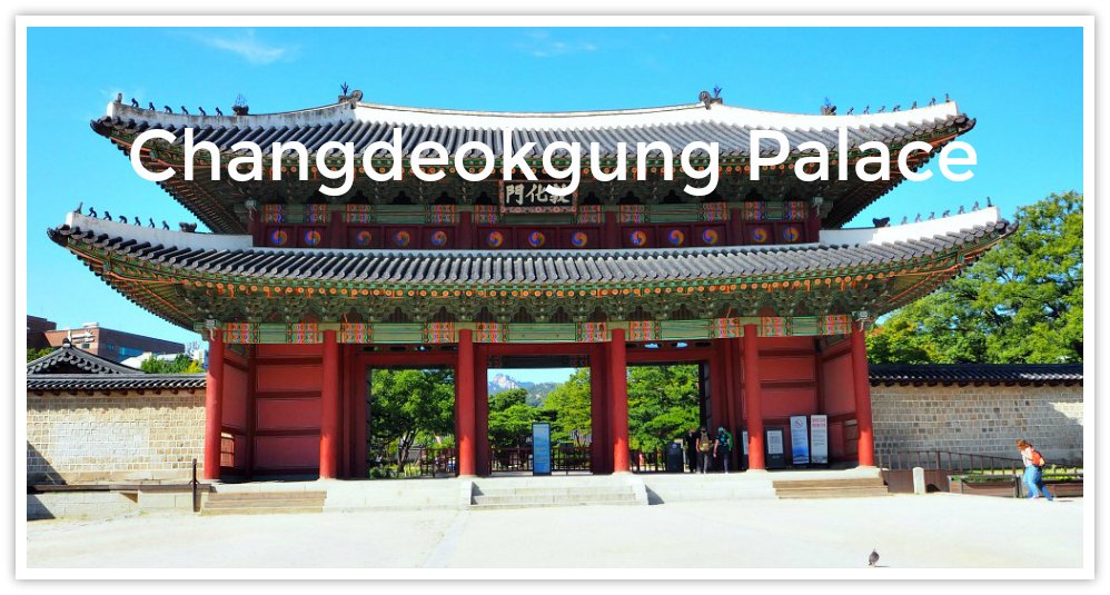 Changdeokgung Palace page lets you see interesting stories of this beautifully planned and structured Korean palace. Changdeokgung is set not only on a strategic position but also in an environment of Seoul's beautiful hills, mountains, and grandious features.