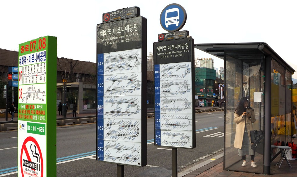 daehangno-bus-stop