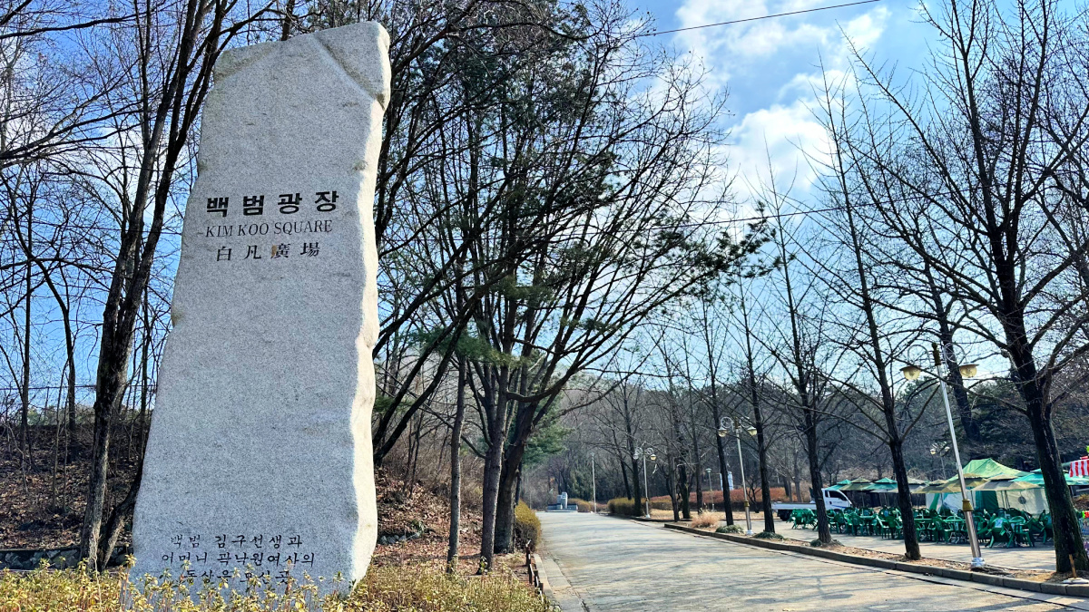 incheon-grand-park-baek-beom-kim-koo-square-entrance