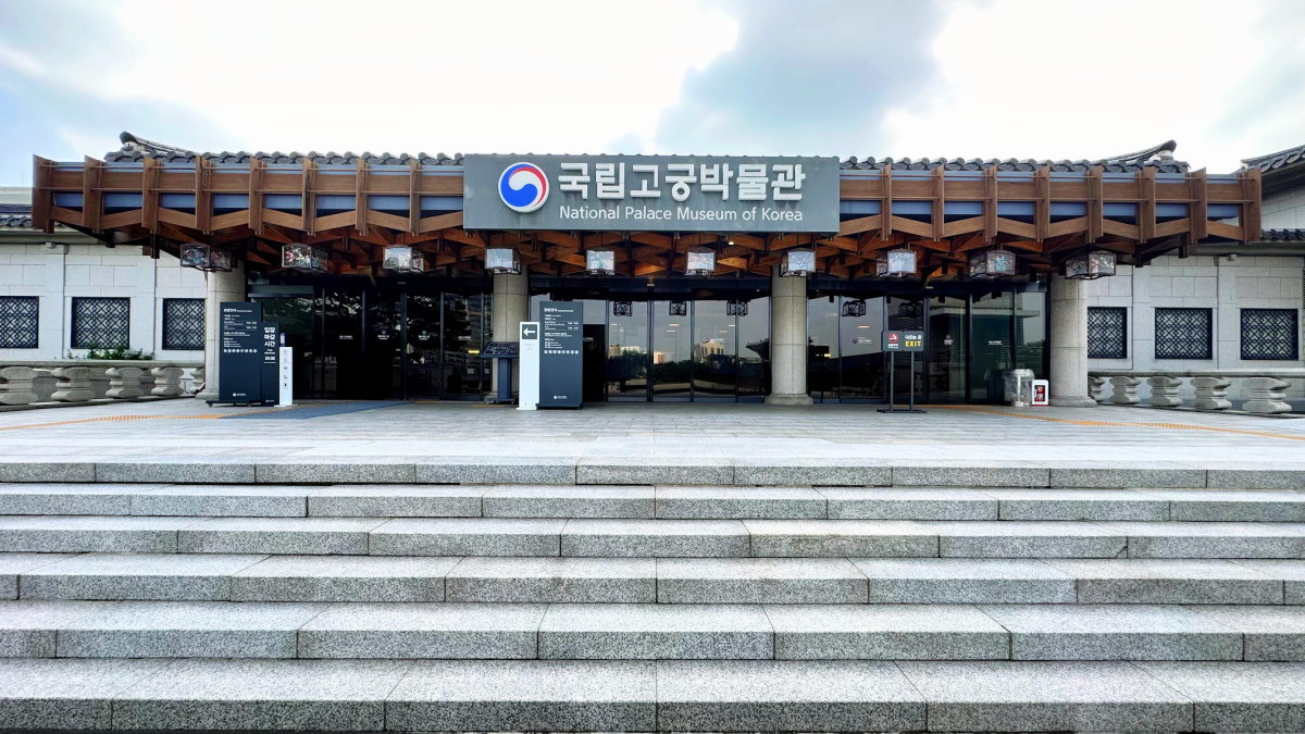 national-palace-museum-korea-frontview