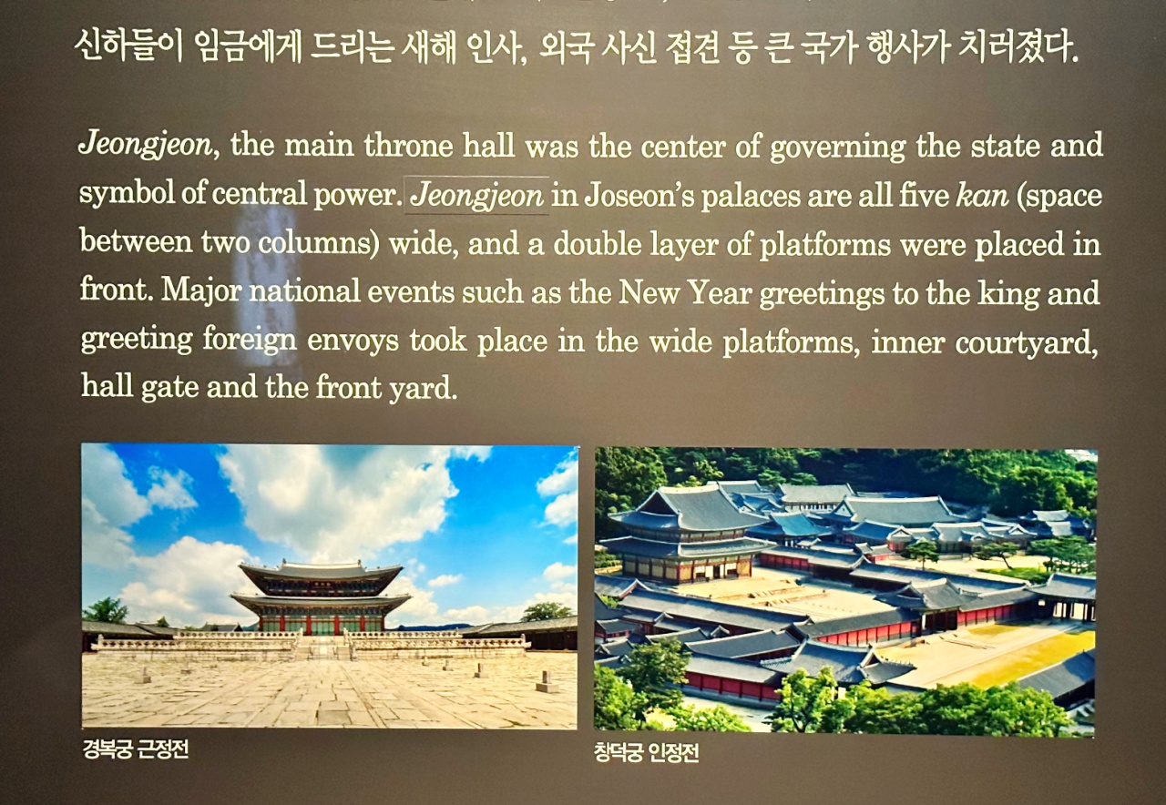national-palace-museum-korea-jeongjeon-main-throne-hall