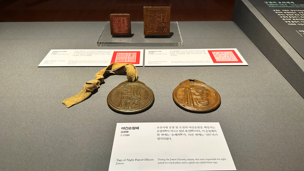 national-palace-museum-korea-tags-night-patrol-officers-joseon-dynasty