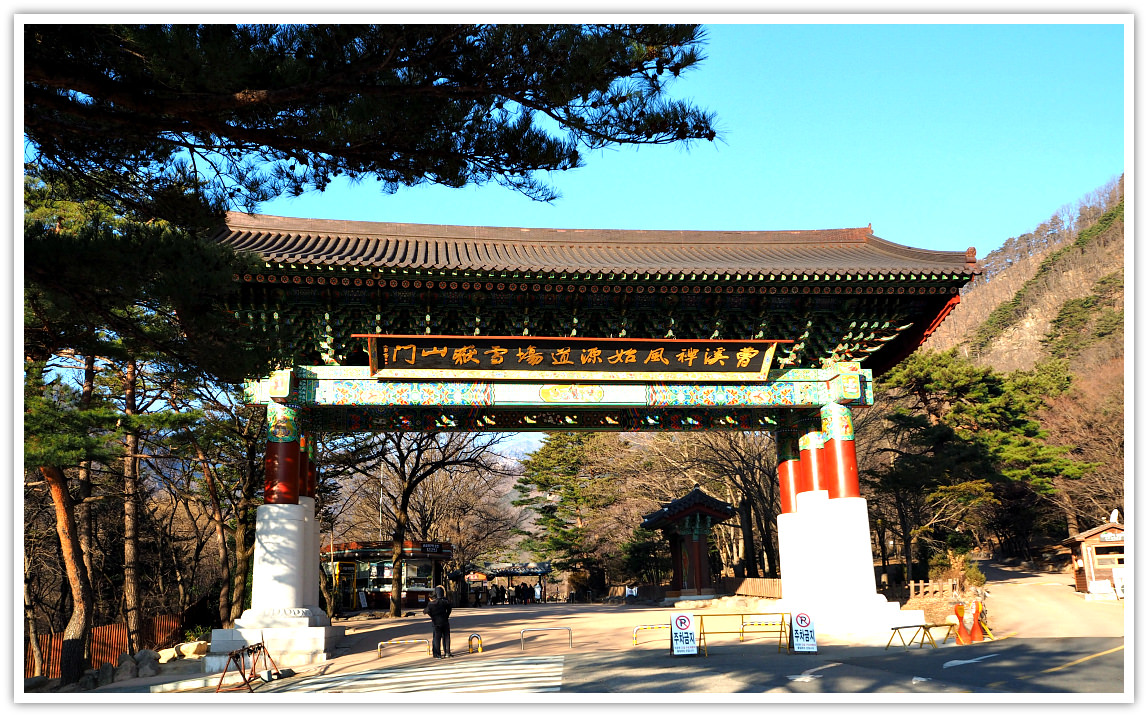 seoraksan-national-park-entrance-gate