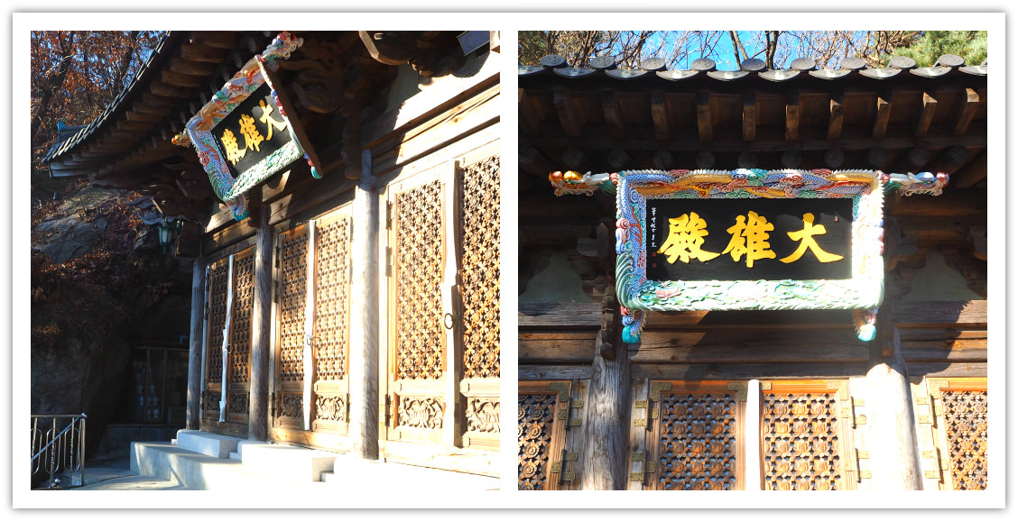 yongguram-temple-daeungjeon-hall